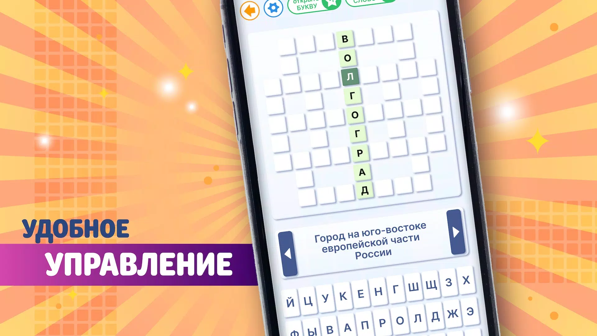 Crossword in russian classic スクリーンショット 3