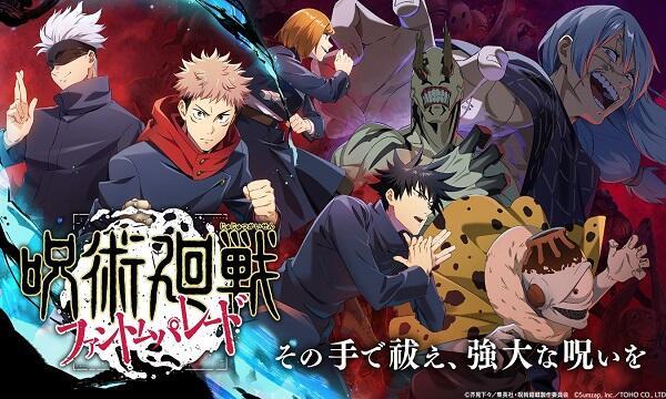 Jujutsu Kaisen Phantom Parade Mod स्क्रीनशॉट 0