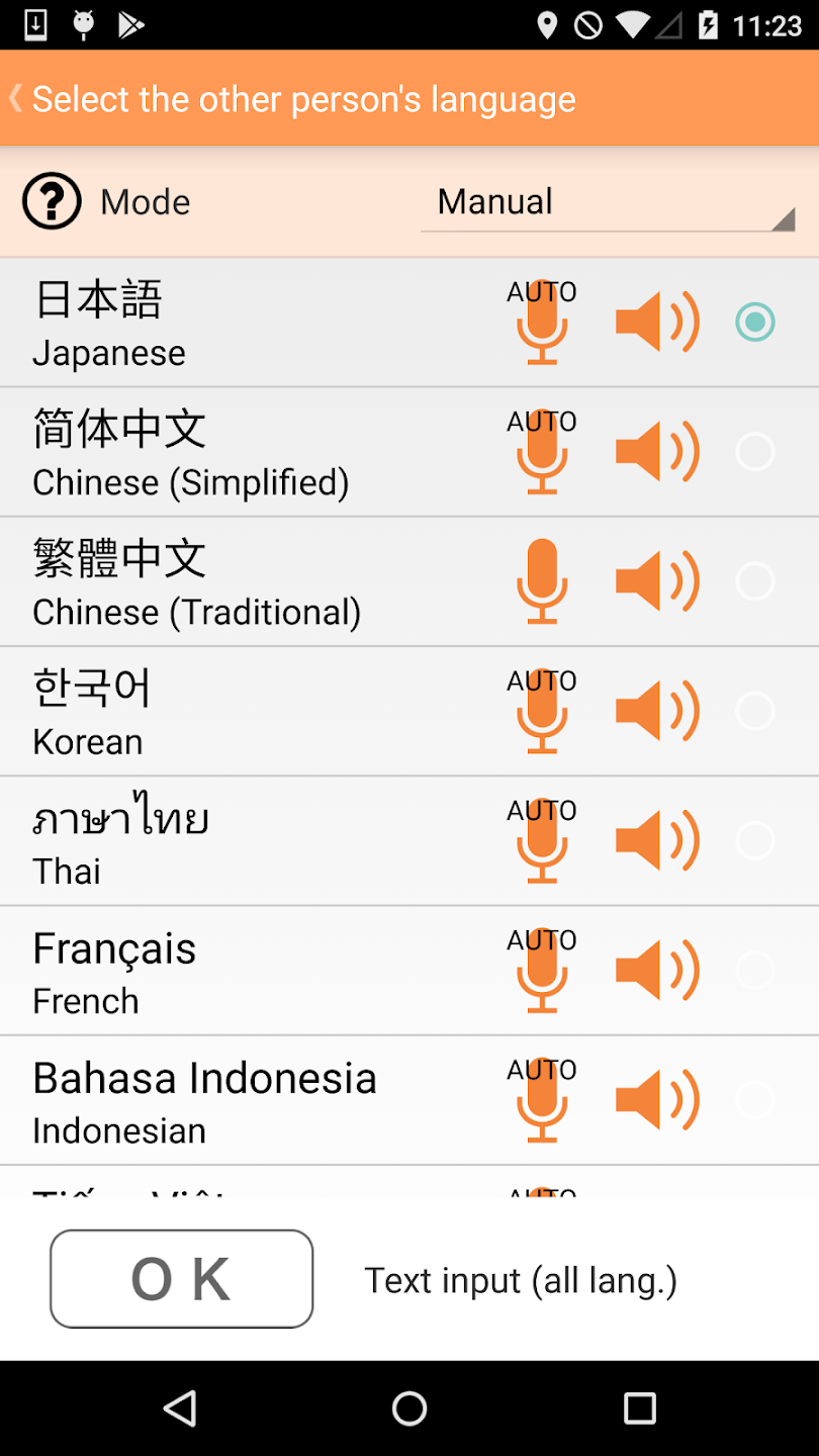 VoiceTra(보이스토라) 스크린샷 0