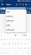 Bangla Dictionary Offline應用截圖第3張