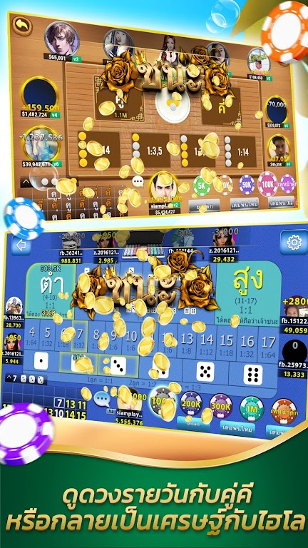 SiamPlay -  ดัมมี่ เก้าเก ไฮโล應用截圖第2張