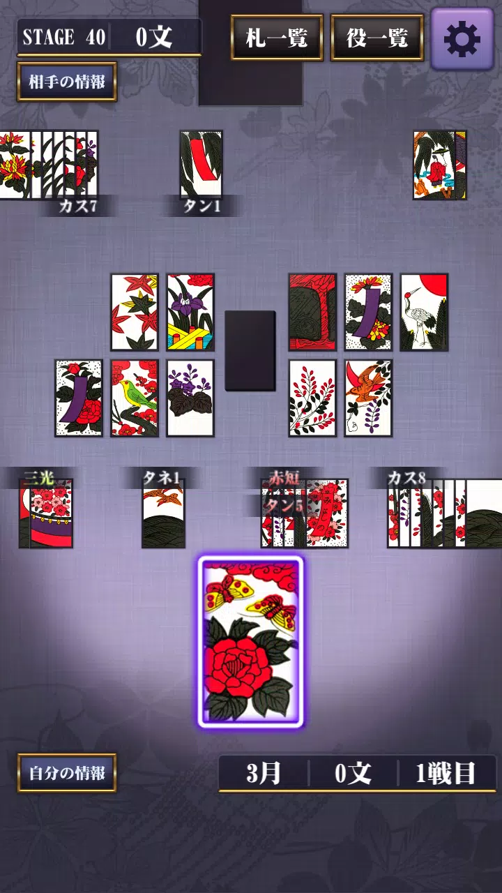 Hanafuda स्क्रीनशॉट 2