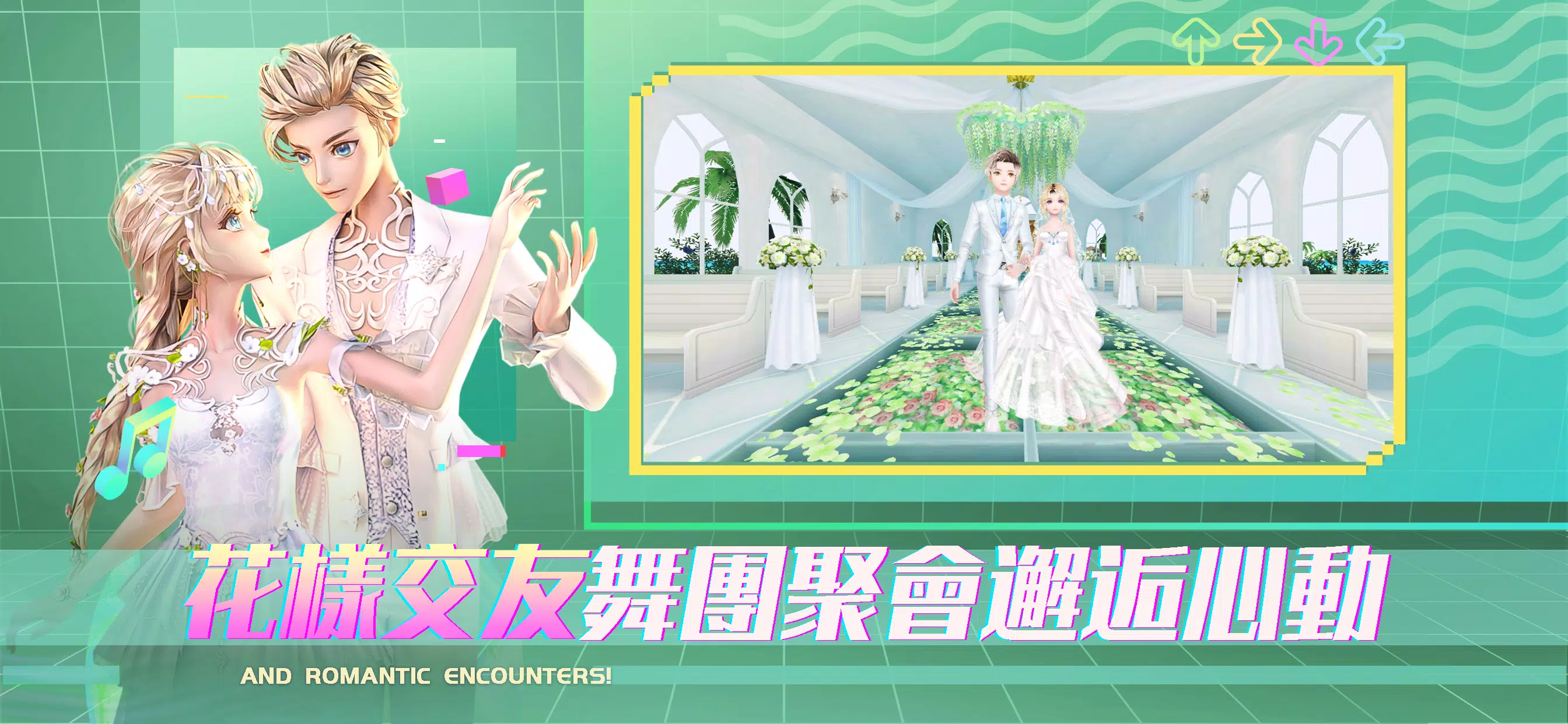 戀戀炫舞團2 Captura de tela 1