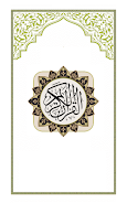 Surah Taha Скриншот 0