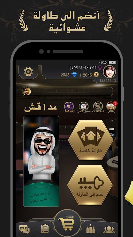 مداقش MDAGSH Screenshot 0