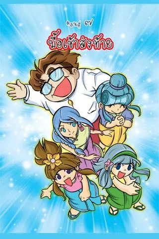 Proverbs teaches girls 7th edition of the comic. スクリーンショット 0