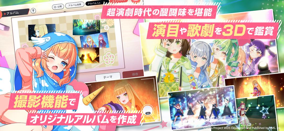 ワールドダイスター 夢のステラリウム应用截图第3张