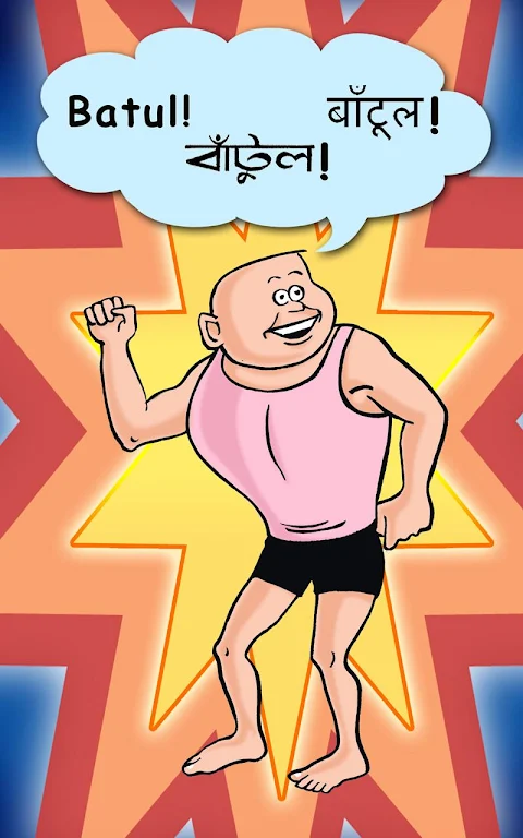 Batul The Great - English स्क्रीनशॉट 0
