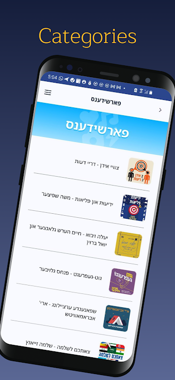 Yiddish24 Jewish News & Music應用截圖第1張