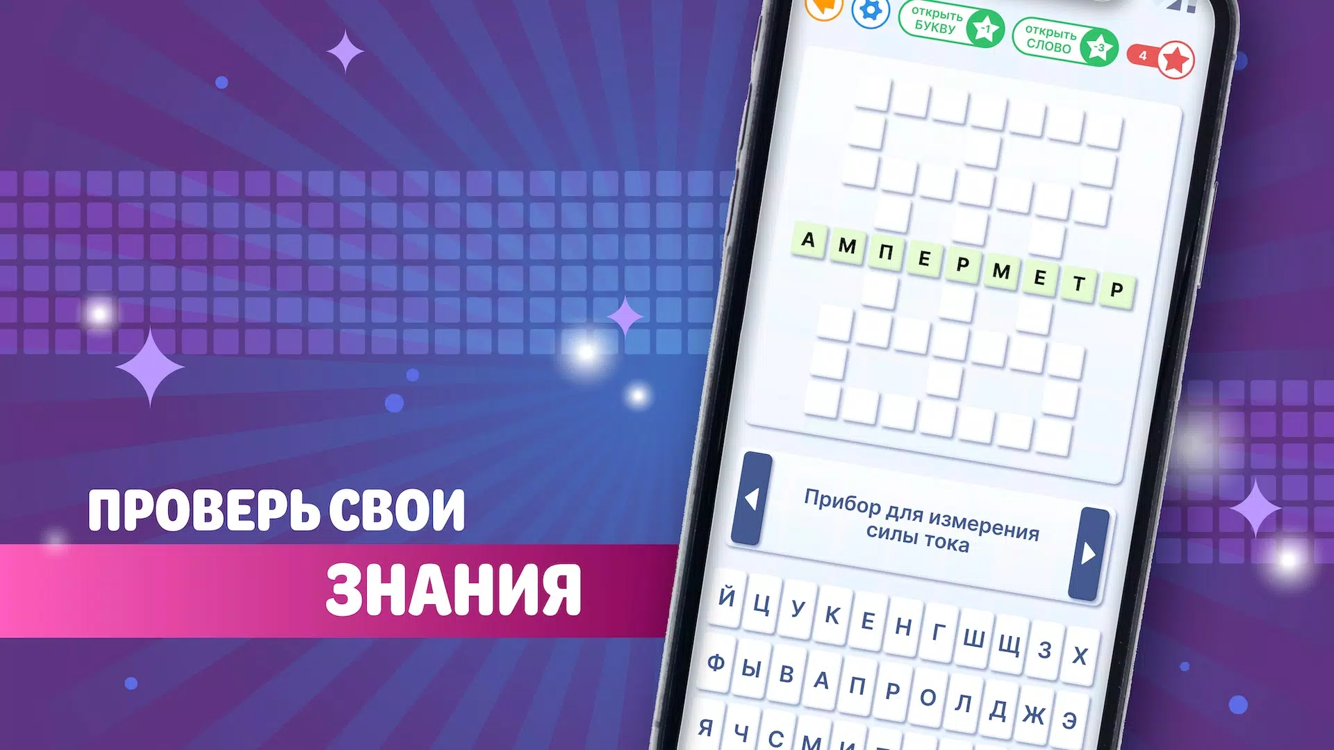 Crossword in russian classic スクリーンショット 2