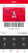 KFC Korea Captura de tela 0