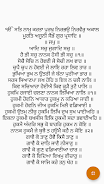 Guru Granth Sahib Screenshot 3