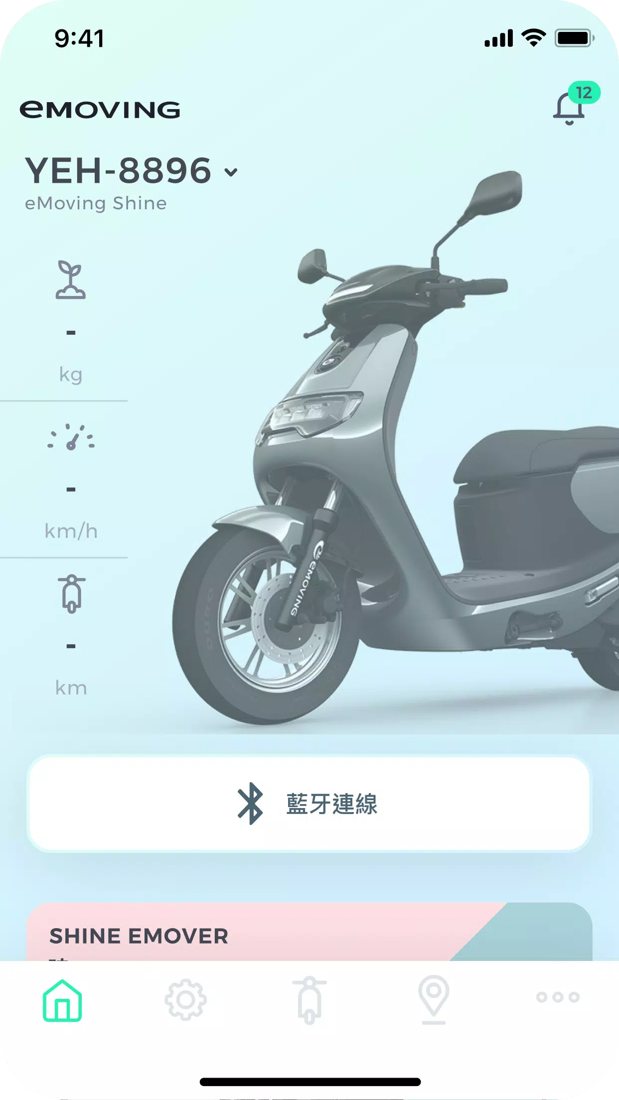 FUN心騎應用截圖第3張