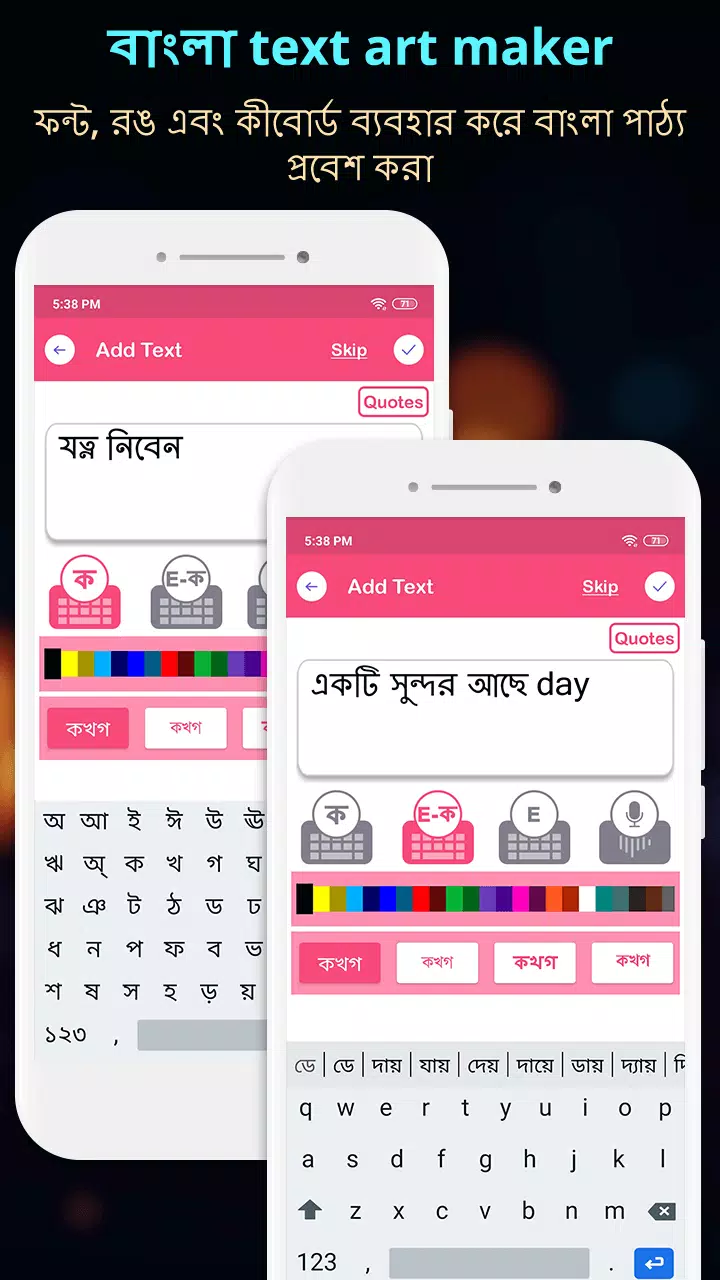 Write Bangla Text On Photo應用截圖第1張