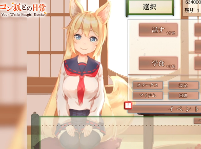 YouWaifu Foxgil Konko – Fufect EditionAndoide Capture d'écran 0