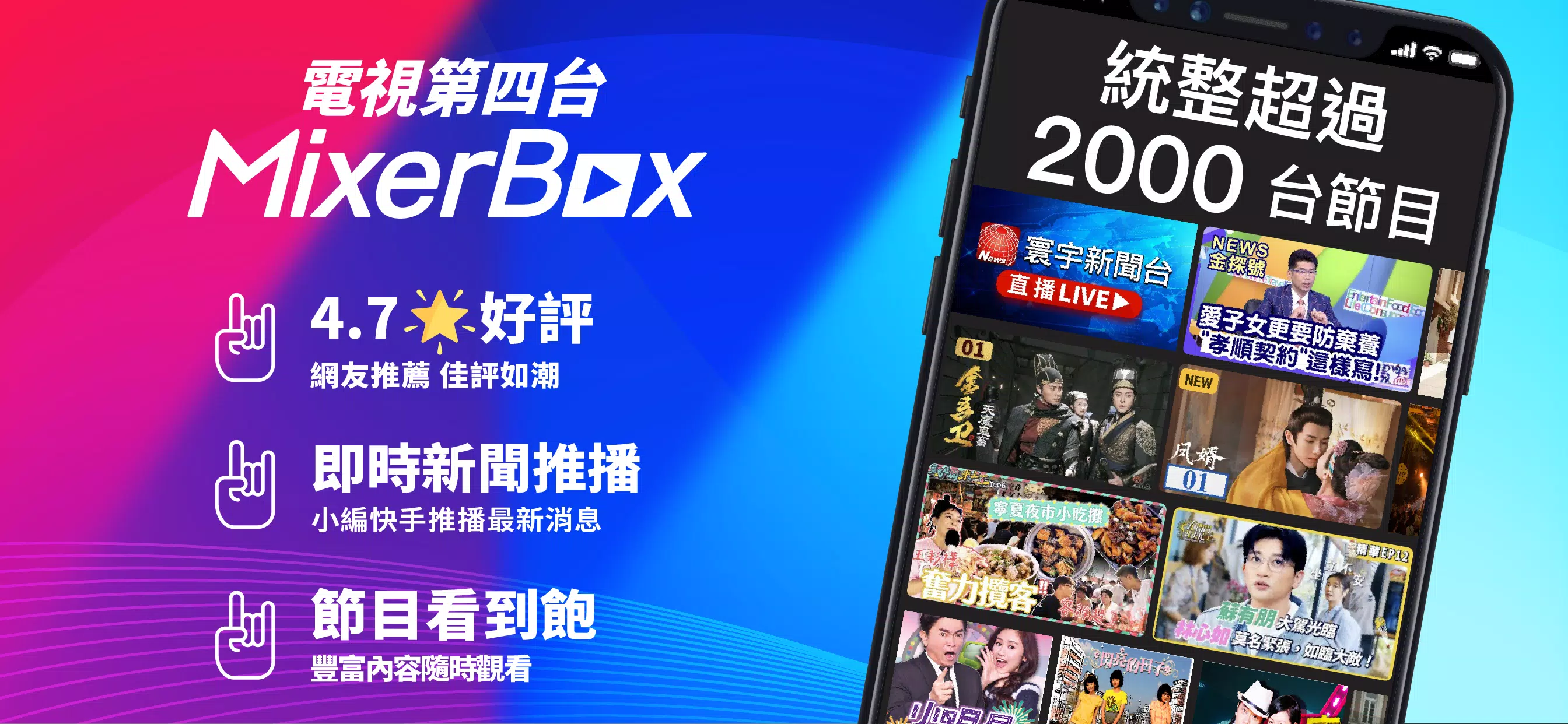 (Taiwan Only) TV Show App应用截图第0张
