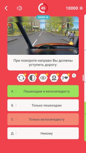Миллионер Водитель ПДД स्क्रीनशॉट 2