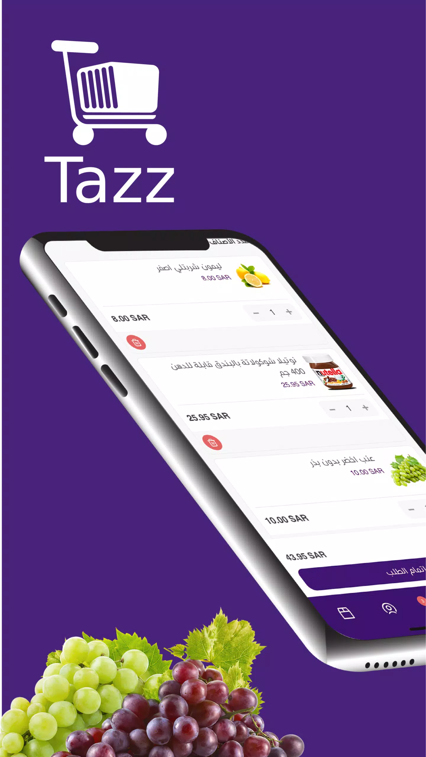 TazzMarket Screenshot 1