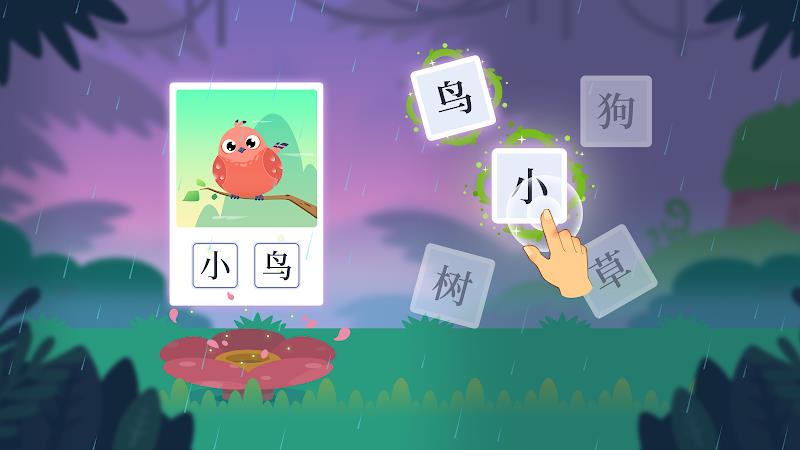 Dinosaur Chinese: Learn & Play स्क्रीनशॉट 3