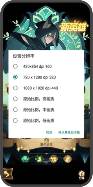 x8沙箱