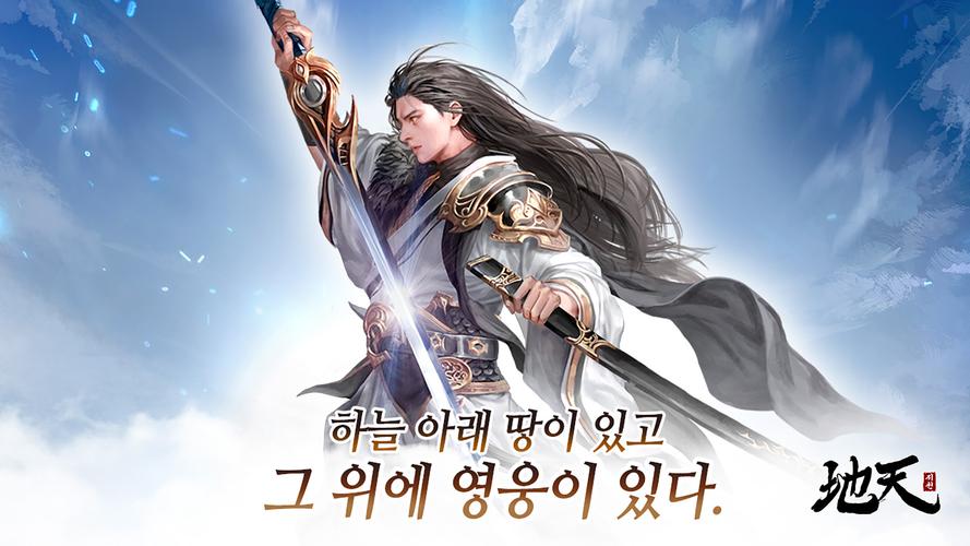 지천应用截图第0张