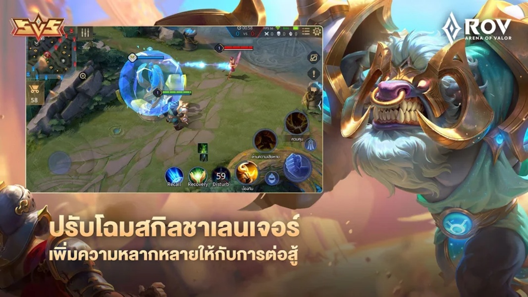 RoV: Arena of Valor Capture d'écran 1