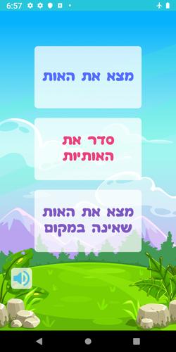 שלום כיתה א׳ Captura de pantalla 0