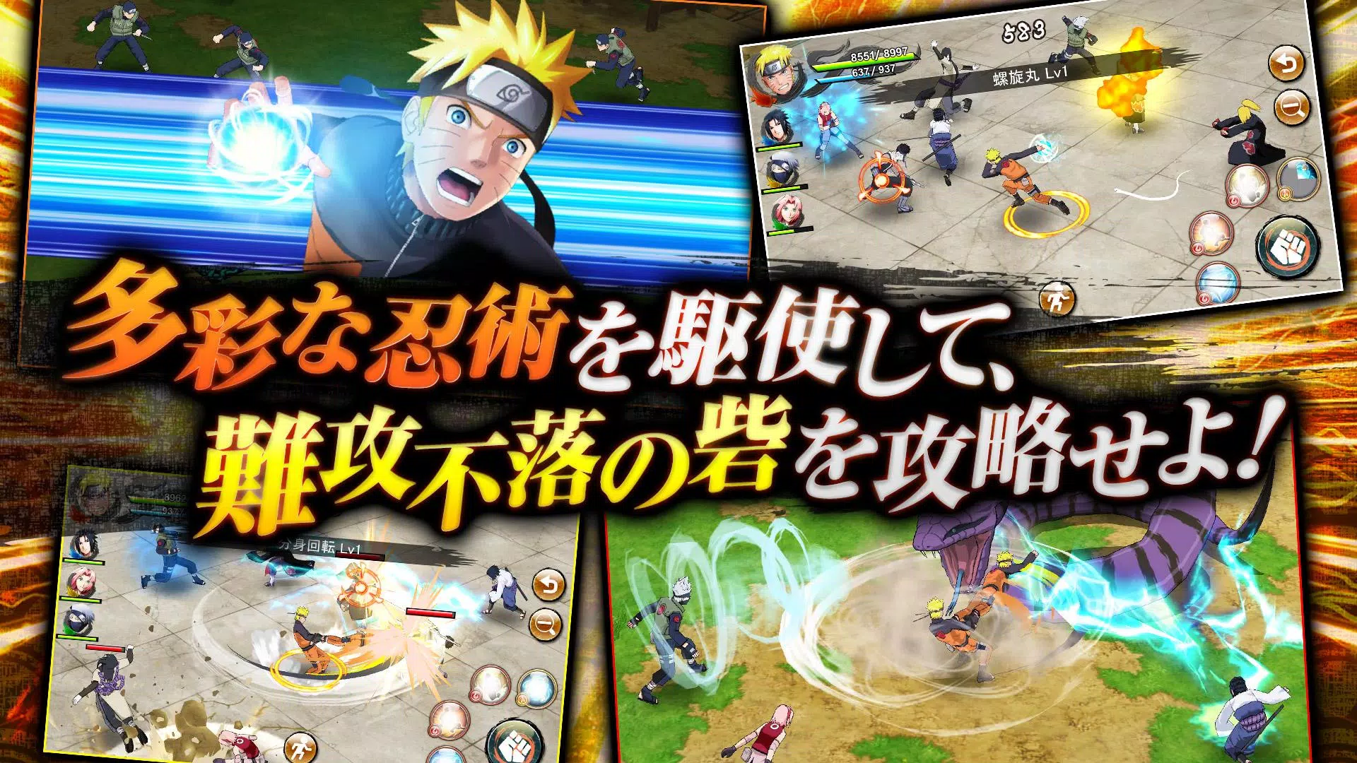 NARUTO X BORUTO 忍者BORUTAGE Capture d'écran 1