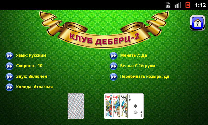 Belote vdvoem (Club Debrecen-2) Screenshot 1