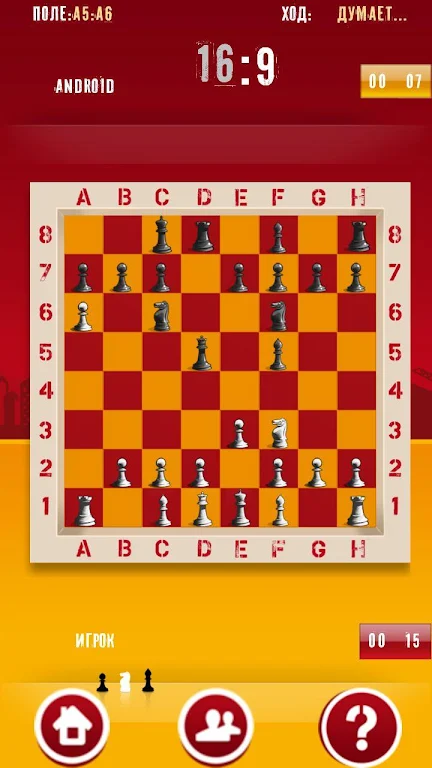 Chess master thinking Скриншот 0