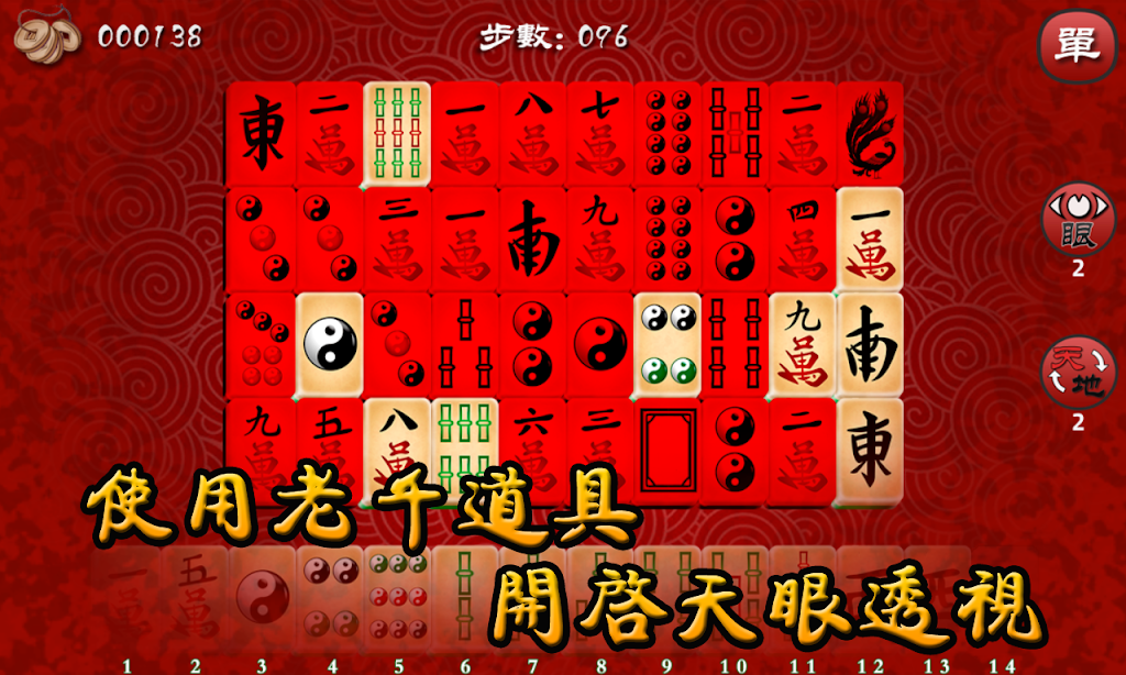 Mahjong The Best Captura de pantalla 1