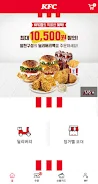 KFC Korea Captura de tela 1