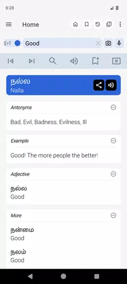 English Tamil Dictionary Скриншот 0