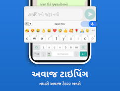 Gujarati Keyboard應用截圖第1張