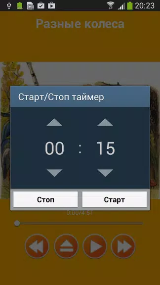 Аудио сказки Сутеева для детей应用截图第3张