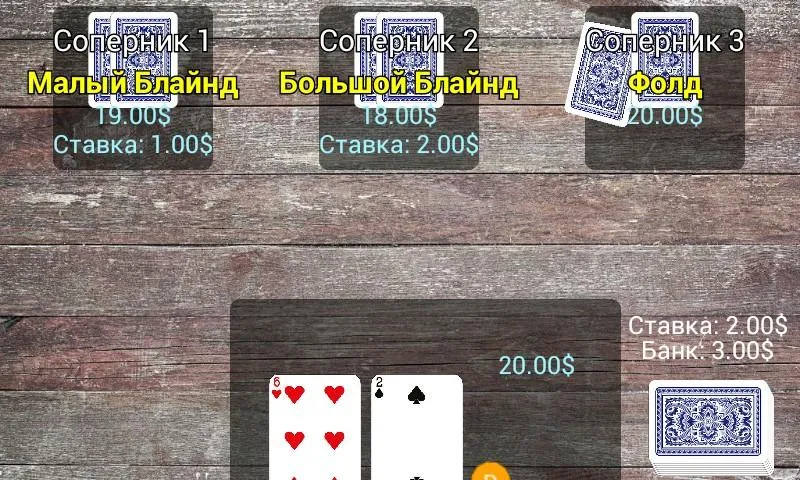 poker for android Capture d'écran 3