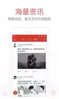 NetEase Cloud Music 스크린샷 1