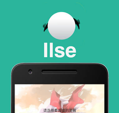 Ilse Captura de pantalla 1