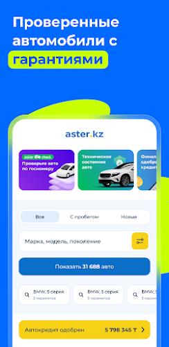 Aster.kz: купить, продать авто Screenshot 0