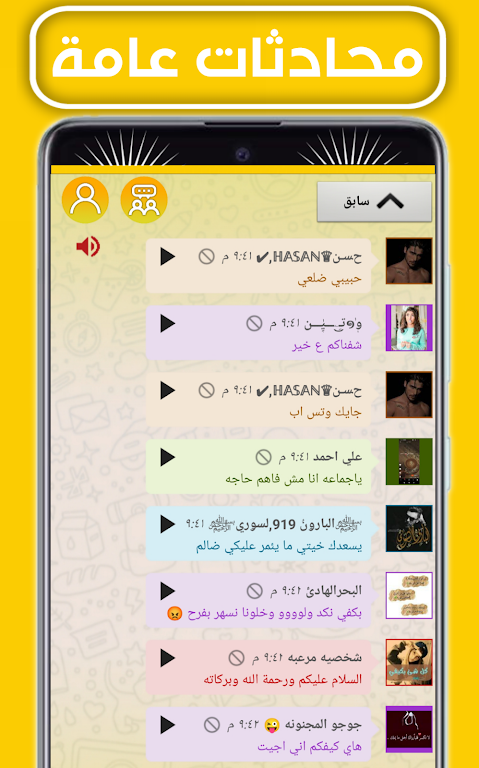 واتس الذهبي الاصلي اب التاج スクリーンショット 1