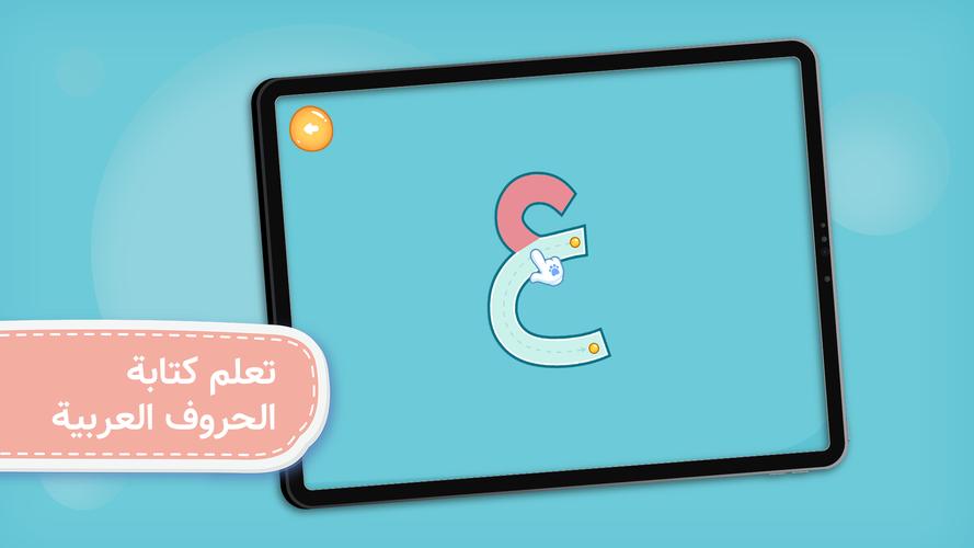Arabic Alphabet Capture d'écran 1