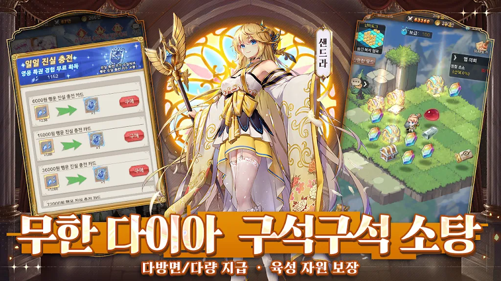 아오이로 모험단 스크린샷 3