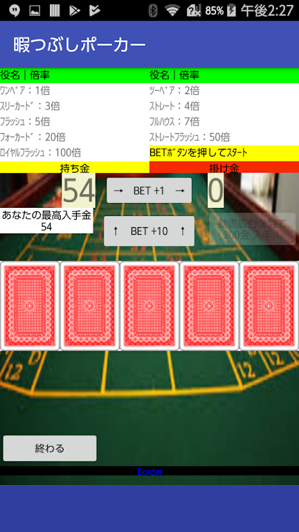 Kill time poker Captura de tela 0
