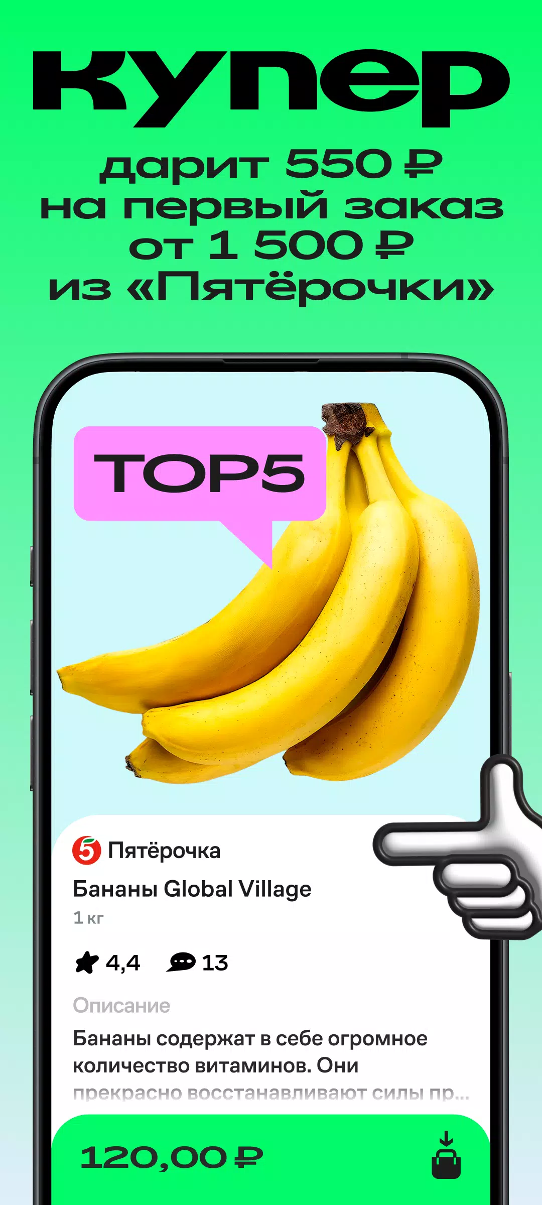 Купер・доставка еды и продуктов应用截图第0张