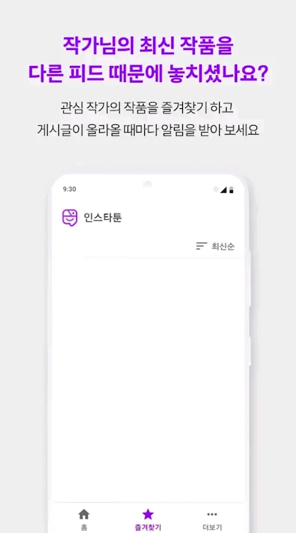 인스타툰 Captura de pantalla 2