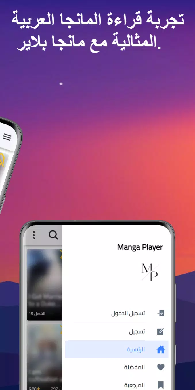 مانجا بلاير - Manga Player 스크린샷 1