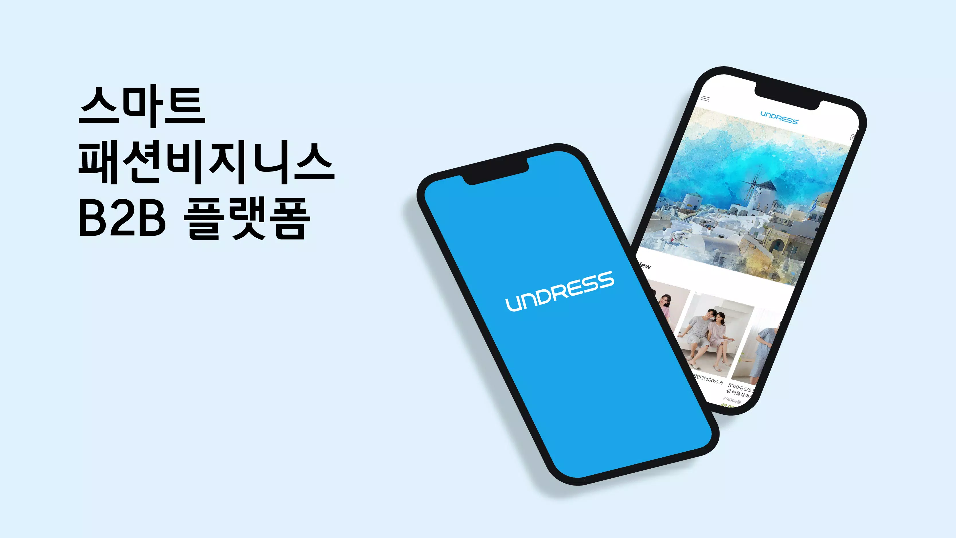 UNDRESS应用截图第0张