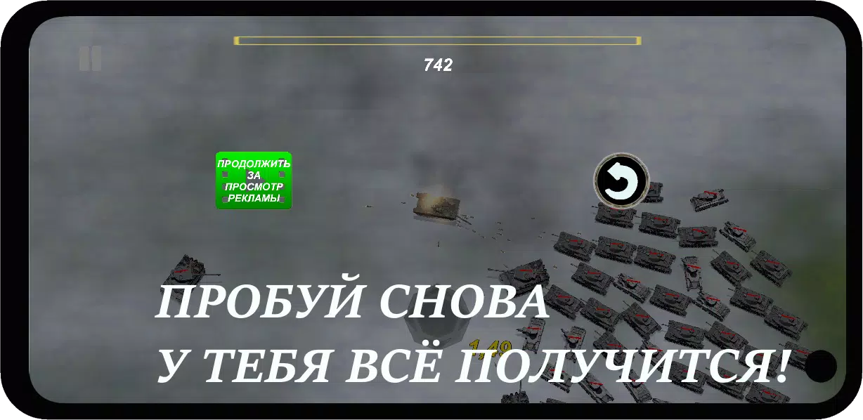 Война Танков: День Победы (RPG, Симулятор, Танки) Captura de tela 0