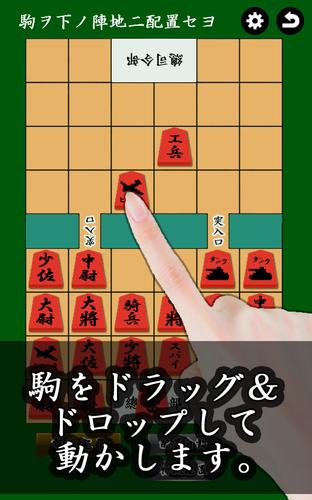 通信軍人将棋（審判できます） Screenshot 0