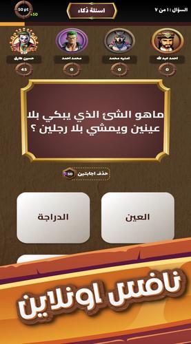 العباقرة 스크린샷 0